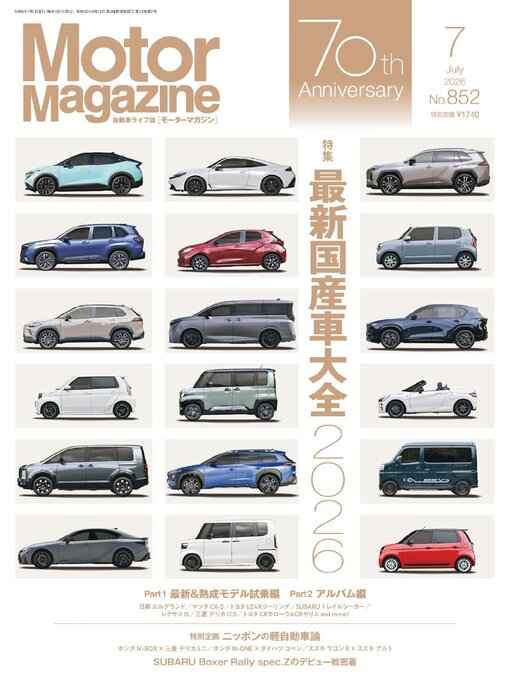Cover image for Motor Magazine　モーターマガジン